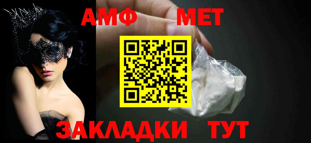 Сыктывкар  АМФЕТАМИН 97%  АМФ  Вход с VPN 