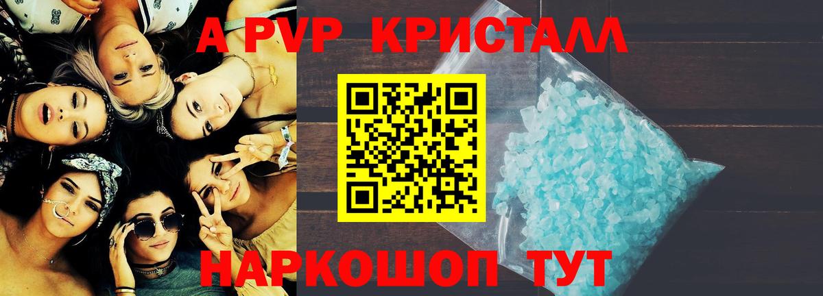 А ПВП СК КРИС  Вход с VPN  закладка  APVP мука  Сыктывкар  Alpha PVP VHQ 