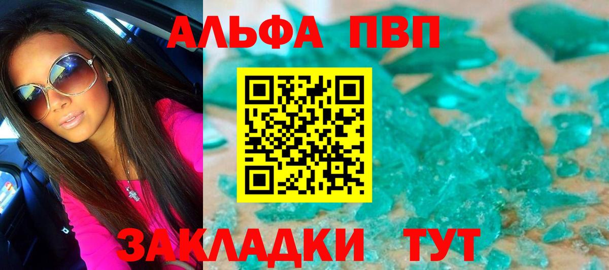 А ПВП VHQ Сыктывкар