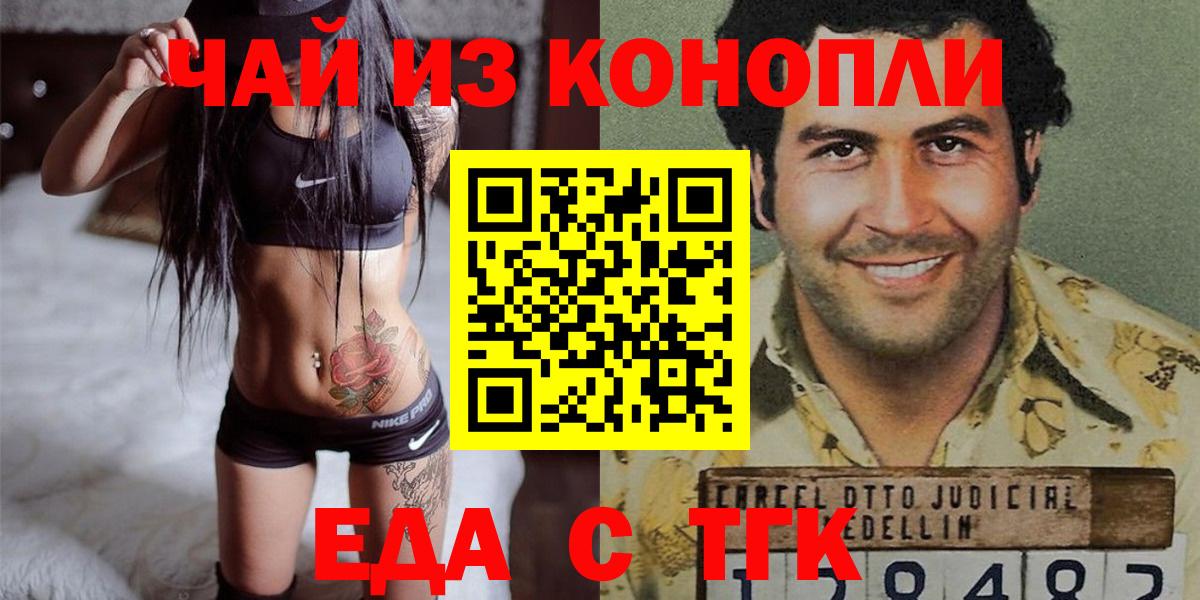 Еда ТГК конопля  Вход с VPN  Сыктывкар 