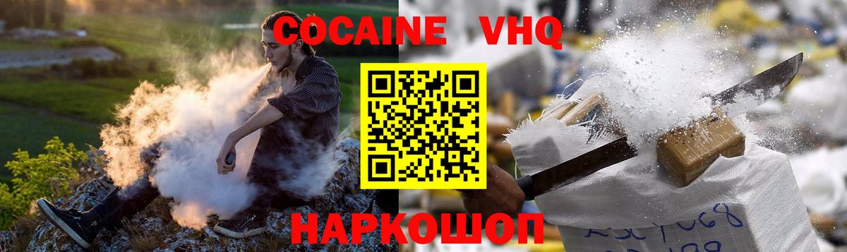 Кокаин Колумбийский Сыктывкар