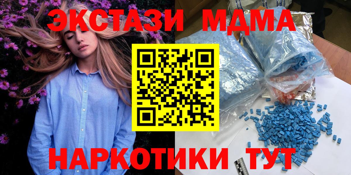 MDMA  MDMA Molly  Вход с VPN  МДМА Molly  Сыктывкар 
