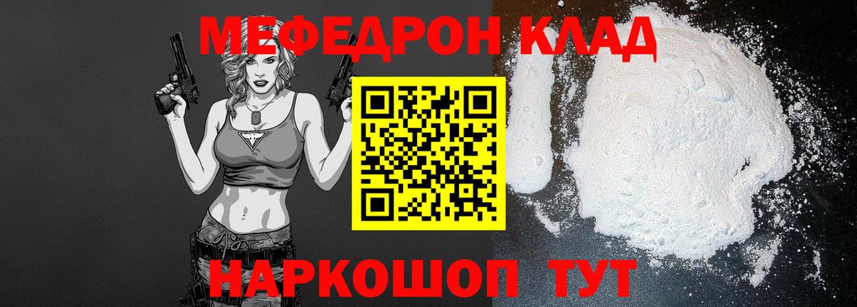 Мефедрон Сыктывкар