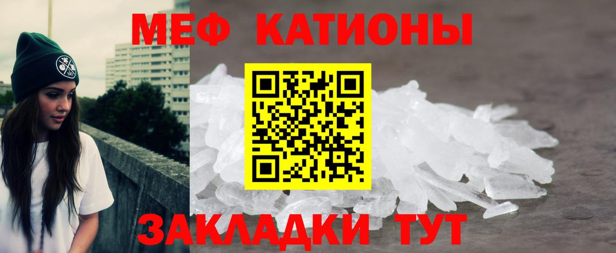 МЯУ-МЯУ  где продают наркотики  Вход с VPN  Сыктывкар  Меф кристаллы 