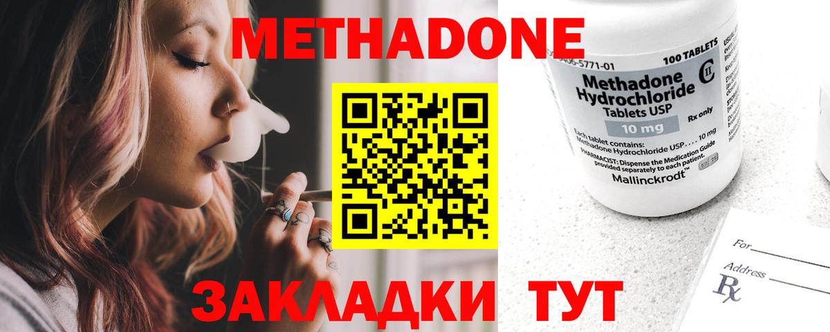 МЕТАДОН кристалл  Вход с VPN  Сыктывкар 